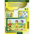 russische bücher: Просветов Г. - Утверждаем и доказываем