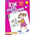 russische bücher:  - Учимся ходить по карте