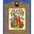 russische bücher: Пушкин А.С. - А. С. Пушкин. Сказки