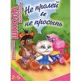 russische bücher: Генденштейн Л. - Не пролей и не просыпь