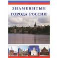 russische bücher: Маневич И.,Шахо - Знаменитые города России