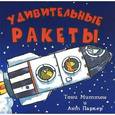 russische bücher: Миттон Т. - Удивительные ракеты