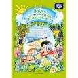 russische bücher: Воронкевич О. - Дневник занимательных экспериментов для детей 5-6 лет