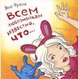 russische bücher: Франк Я. - Всем любознайкам известно,что...