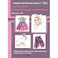 russische bücher: Нищева Н.В. - Картотека предметных картинок. Выпуск 29. Образный строй речи дошкольника (атрибутивный словарь)