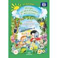 russische bücher: Воронкевич О. - Дневник занимательных экспериментов для детей 6-7 лет