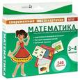 russische bücher:  - Математика. 3-4 классы. Комплект тестовых карточек для начальной школы