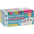 russische bücher:  - Мои первые китайские слова. 333 карточки для запоминания
