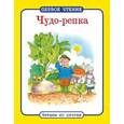 russische bücher:  - Чудо-репка