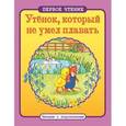 russische bücher:  - Утенок,который не умел плавать