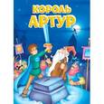 russische bücher:  - Король Артур