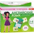 russische bücher: Кадомцева О. - Английский язык. 2-4 классы. Комплект тестовых карточек для начальной школы