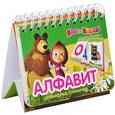 russische bücher:  - Маша и Медведь. Алфавит
