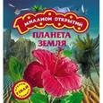 russische bücher: Травина И.В. - Планета Земля