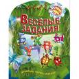 russische bücher: Рюхин Б. - Веселые задания. 2-5 лет