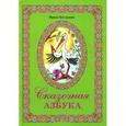 russische bücher: Богданова И. - Сказочная азбука