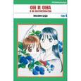 russische bücher: Цуда Масами - Он и она и их обстоятельства. Том 4
