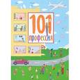 russische bücher: Франгу В. - 101 профессия