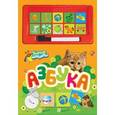 russische bücher:  - Азбука. Книжка-игрушка