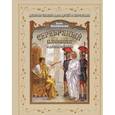 russische bücher: Крыжановская Е. - Серебряный пленник и другие истории