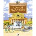 russische bücher: Волков В.,Волко - Большой-пребольшой