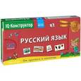 russische bücher: Куликова Е. - Русский язык. 1-4 класс (перекидное табло + книга)