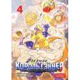 russische bücher: Есиюки Томино, Есики Накамура - Оверман Король Гэйнер. Том 4