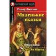 russische bücher: Киплинг Р. - Маленькие сказки. Домашнее чтение (комплект с MP3)