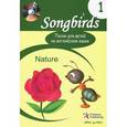 russische bücher:  - Песни для детей на английском языке. Книга 1. Nature