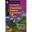 russische bücher: Пучкова Ю. - Humpty and His Family