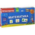 russische bücher: Куликова Е. - Математика. 1-4 класс (перекидное табло + книга)