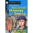 russische bücher: Диккенс Ч. - Приключения Оливера Твиста