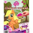 russische bücher:  - My Little Pony. Славный урожай. Гала-концерт