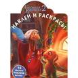 russische bücher:  - Снежная королева-2 №14206
