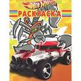 russische bücher:  - Hot Wheels. Раскраска