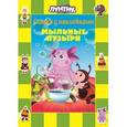 russische bücher:  - Лунтик и его друзья. Мыльные пузыри. Сказка с наклейками