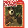 russische bücher:  - Маша и Медведь №14118