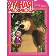 russische bücher:  - Маша и Медведь №14119