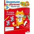 russische bücher: Позина Е. - Я учусь считать