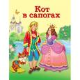 russische bücher:  - Кот в сапогах