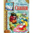 russische bücher: Андерсен Г.Х. - Сказки. Андерсен