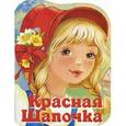 russische bücher: Перро Ш. - Красная Шапочка