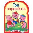 russische bücher:  - Три поросенка