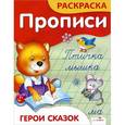 russische bücher: Ким Е. - Герои сказок
