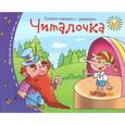 russische bücher:  - Читалочка