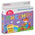 russische bücher:  - Набор занимательных карточек для дошколят "Лисёнок"