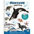 russische bücher:  - Морские живонтые
