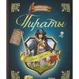 russische bücher: Шапель К. - Пираты
