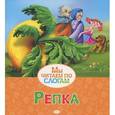 russische bücher:  - Репка