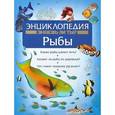 russische bücher: Свечников В. - Рыбы. Энциклопедия